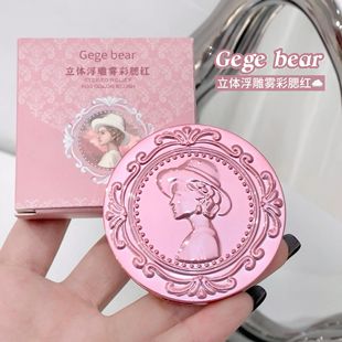 Gege bear three-dimensional relief fog color blush matte natural nude expansion color student white waterproof sweat-proof