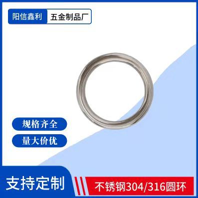 304/316不锈钢圆环 瑜伽吊床连接环钢圈O型环实心焊接圆环三角环