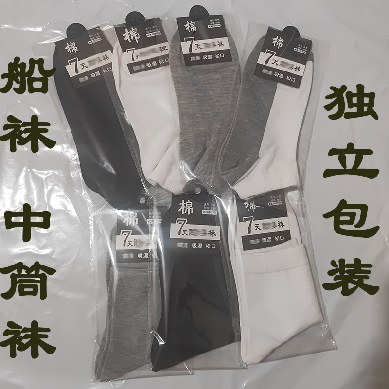 Classic Socks for Men, Individually Packaged, Solid Color Cotton Socks, Suitable for All Seasons, Business Casual Mid-Calf Socks, No-Show Socks, Gift Socks