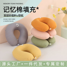 上新龙韵记忆棉U型枕颈椎枕出差办公旅行U型枕一件代发工厂批发