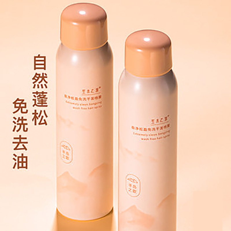 Shengmuzhiyuan dry hair spray, naturally fluffy, no-rinse oil removal, convenient travel fragrance shampoo spray for women