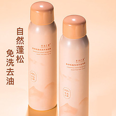 Shengmuzhiyuan dry hair spray, naturally fluffy, no-rinse oil removal, convenient travel fragrance shampoo spray for women