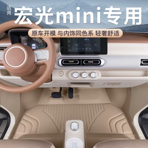 Suitable for 25 Wuling Hongguang mini foot pads fully surrounded by the third generation Macaron front car wire ring carpet