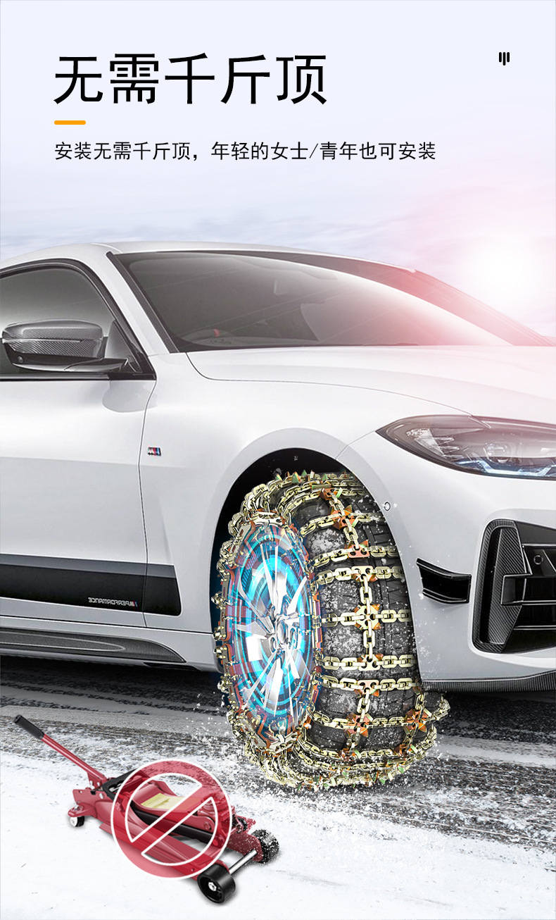 New Car Anti-Skid Chains, Universal Emergency Chains for Sedans and Suvs, Snow and Mud Tire Anti-Skid Chains, Manufacturer Wholesale