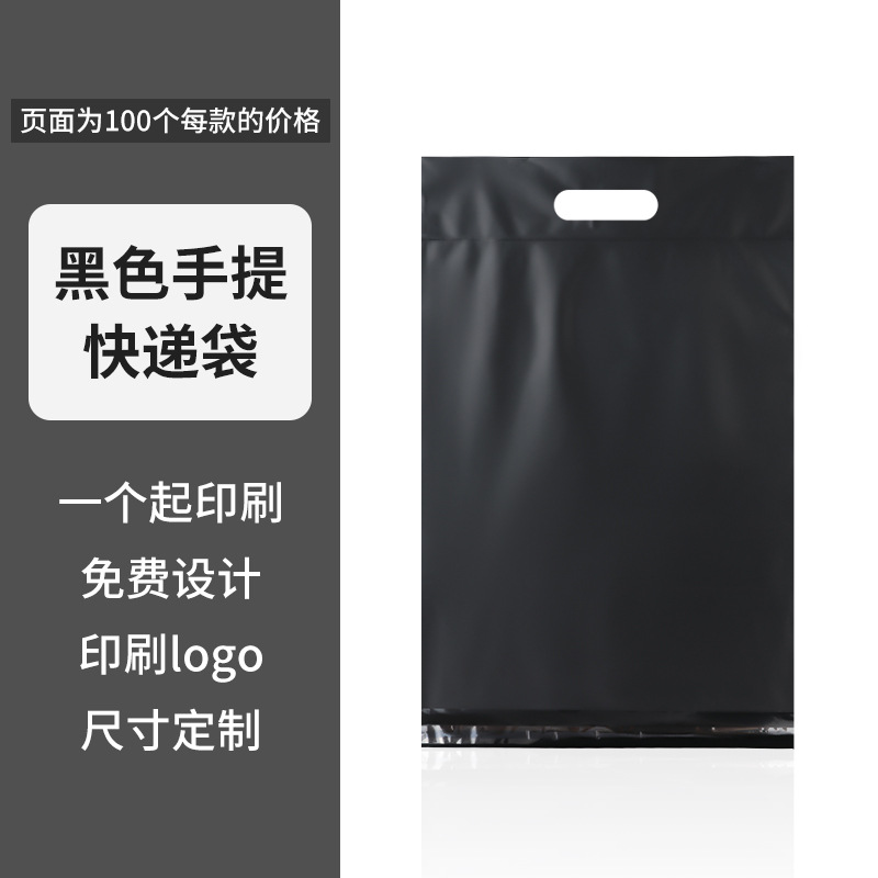 Bolsa de mensajería portátil de color de material nuevo embalaje de comercio electrónico grueso ropa impermeable bolsa de correo urgente al por mayor