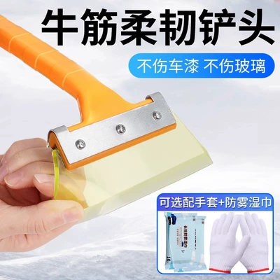 Kempinq və səyahət, Car-mounted snow shovel car defrosting