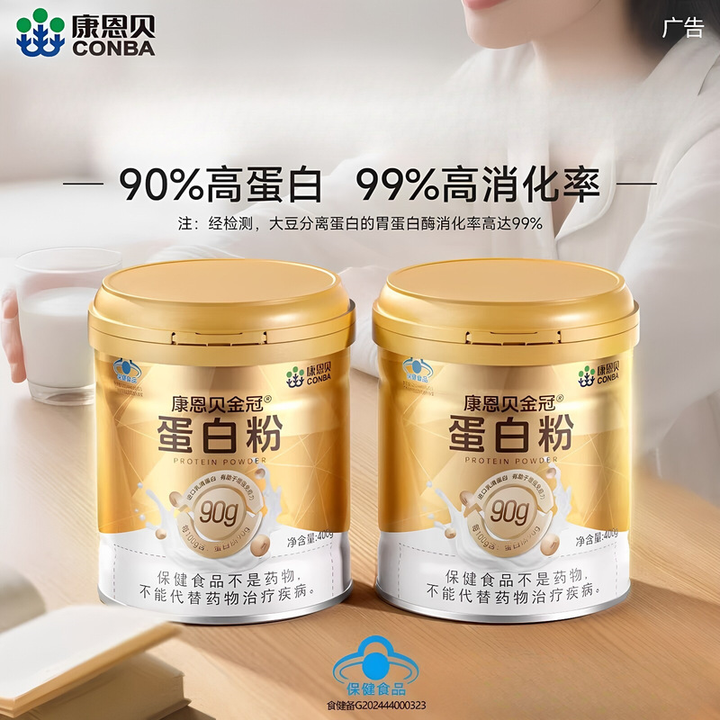 Kang En Bei Golden Crown Protein Powder for Middle-Aged and Elderly, Gold Can Whey Protein Powder, Soy Protein, High Nutrition, Authentic Product