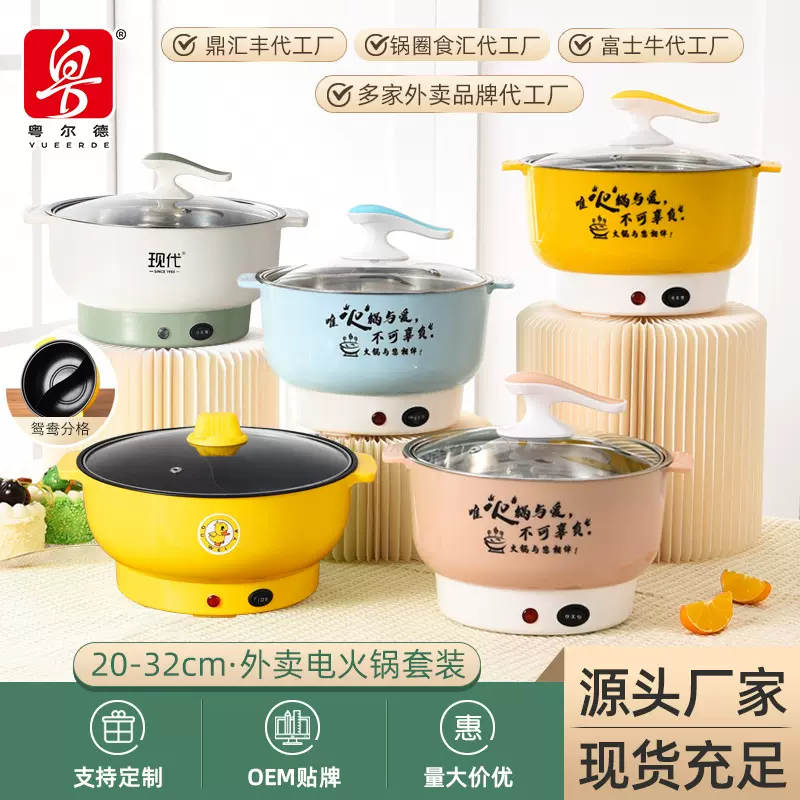 厂家直供不锈钢电炒锅外卖电锅家用小火锅电热锅多功能一体电煮锅