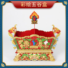 批发藏式摆件家居彩绘八宝双龙祈玛五谷盒西藏吉祥切玛盒藏族礼品