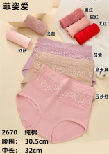 菲姿爱 女士舒适高腰 纯棉 蕾丝 三角裤2670