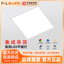 FSL��ɽ�����k���Ҽ��ɵ�픟�ledƽ���600x600�X��ʯ�������
