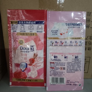 Dangni Fragrance Beads (Rose Peak) 20g Bag Labor Insurance Wholesale Group Purchase Dropshipping