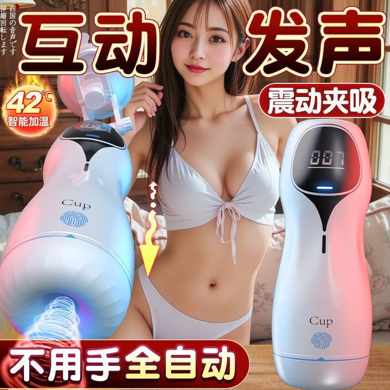 Men's automatic electric telescopic airplane