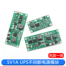 3.7V늳 ֱDC UPSgģK늷 5V9V12V ͣ