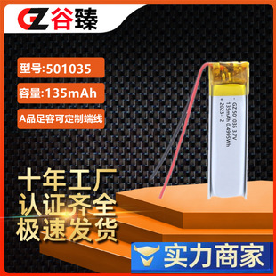 501035�ۺ����늳� 135mAh�{���첱���C ���݃x��ҕ�Ͷ����늳�