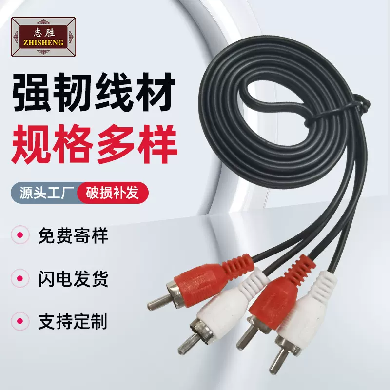 AV线二对二音频线2RCA莲花线电脑电视音箱功放音响DVD有线阻燃