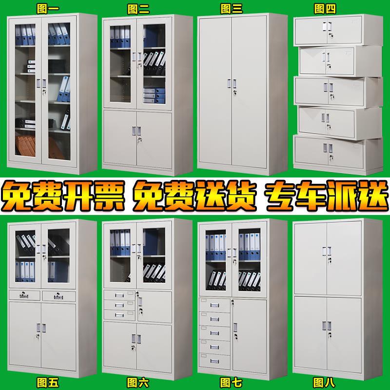 办公文件柜铁皮柜档案柜资料柜带锁矮柜储物柜财务抽屉凭证更衣柜
