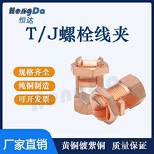 _~˨ATJ-16mmWܽӵ؊A|֧B̫