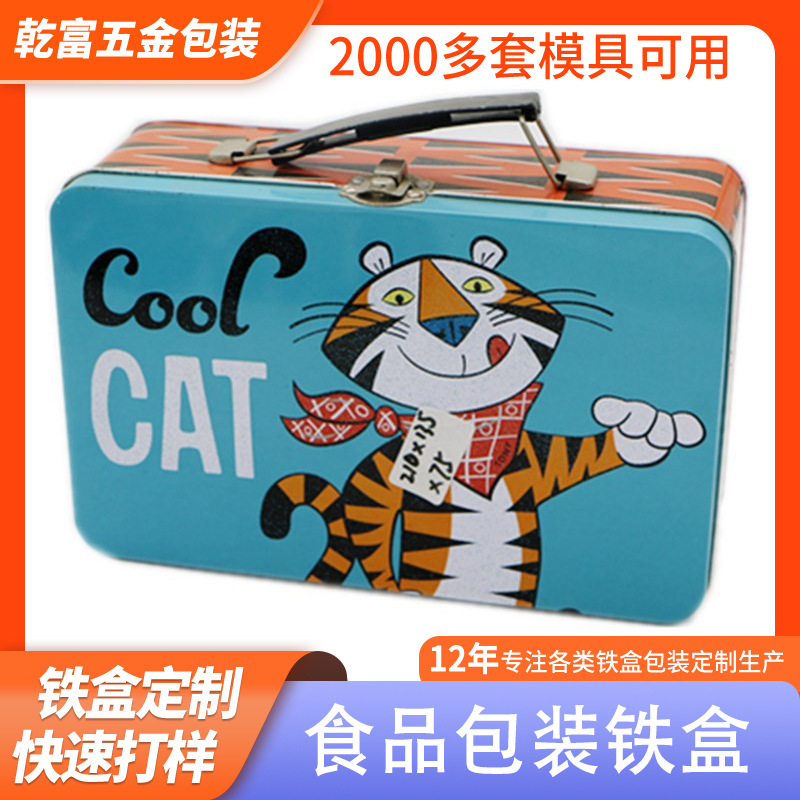 东莞定 制加工长方形手提马口铁铁盒 收纳 糖果 礼品铁盒厂家直定