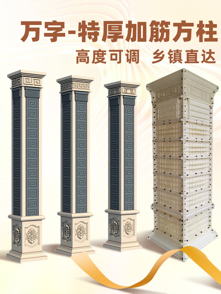 罗马柱方柱模具新中式全套四方形2025款欧式建筑别墅混凝土大门柱