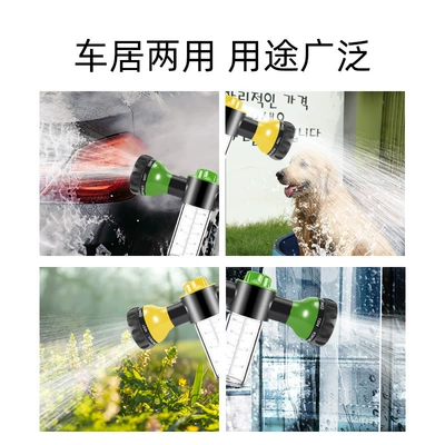 Multi-Functional Foam Pot, Water Gun | Car cleaning tools