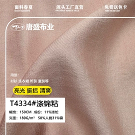 化纤类混纺;其他棉类面料;涤纶面料