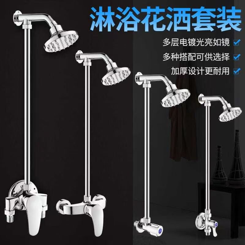 Public Bathhouse Shower Set Bathroom Water Valve Bath Tub Hotel School Project Simple Concealed Installation Exposed Installation Single Water Shower