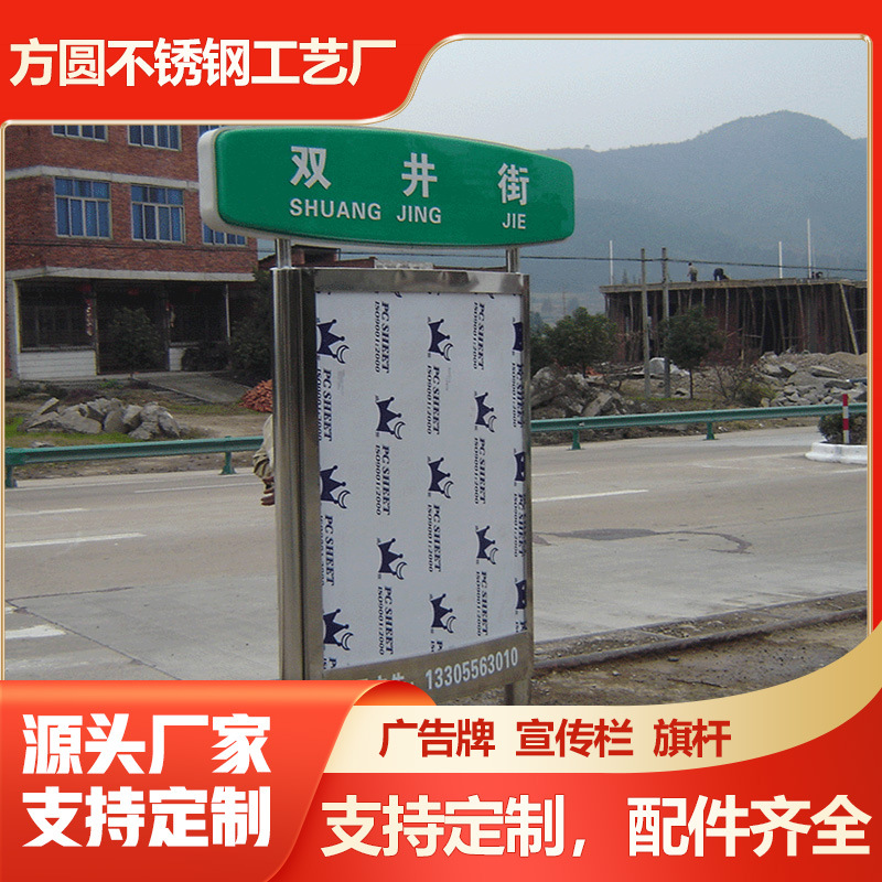 厂家批发供应069灯箱路牌(图)  公交亭广告灯箱画 指路标志地方牌