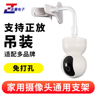 Monitoring camera base fixed bracket indoor ceiling installation light clip free of hole