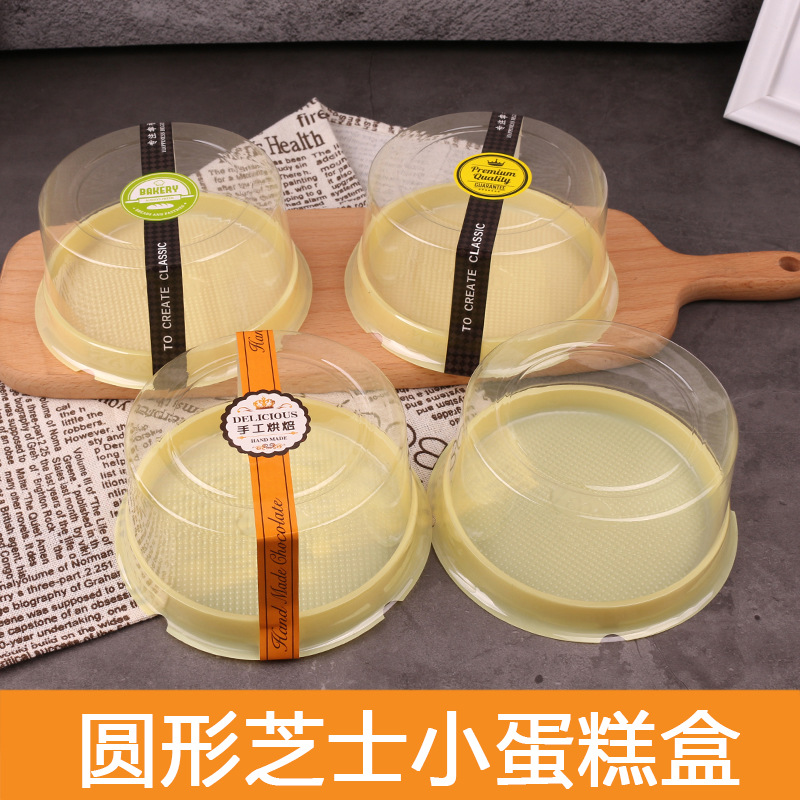 4寸甜甜圈轻乳酪半熟芝士蛋糕盒子蛋糕卷圆形盒透明烘焙包装盒