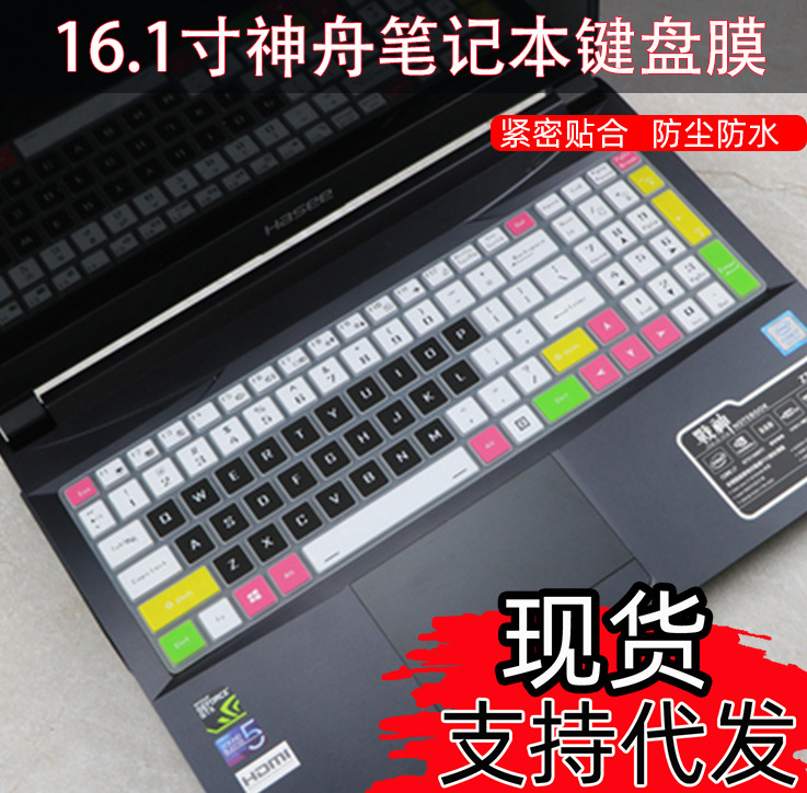 Applicable to Dell Lingyue 15-5515 keyboard film 15.6-inch R7R5 laptop silicone protective film