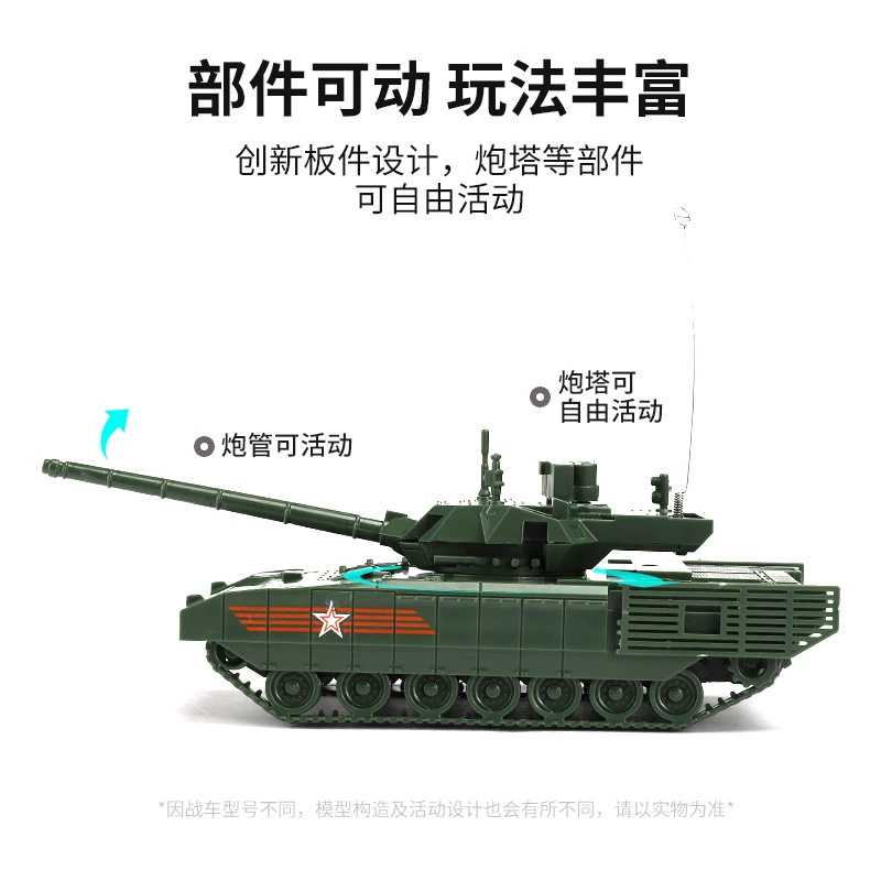 4D сборочная военная модель 1/72T14 Amata T90ms Tagier основной боевой танк бесплатный клей быстрый движущийся игрушка