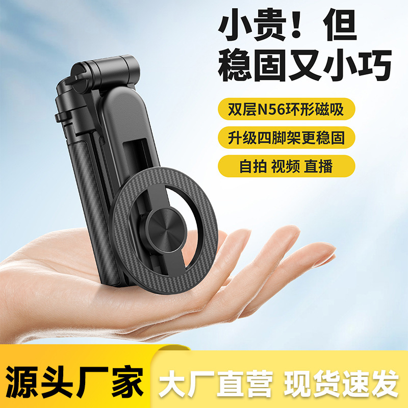 ミニ磁気自撮り棒 Bluetooth 自撮りポータブル伸縮式携帯電話ホルダー Magsafe ハンドル撮影三脚|undefined