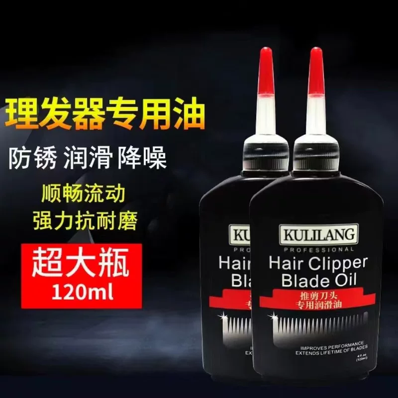 Кури лось Hair clipper, смазки, лезвие, 120 мл