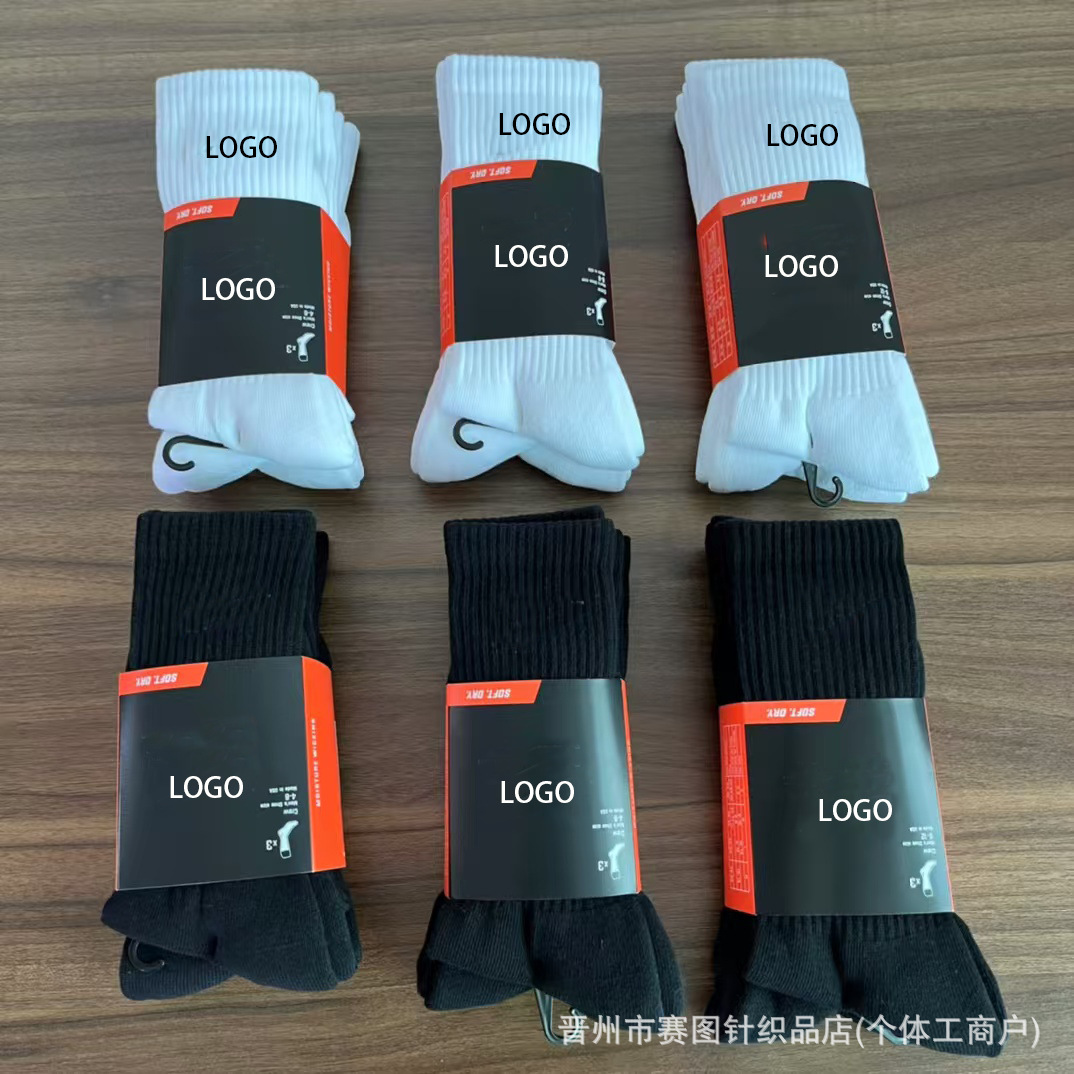 Suvan Next Socks Basketball Sports Socks Men's and Women's High-Top Towel Bottom Thickened Cotton Sports Socks Student Socks