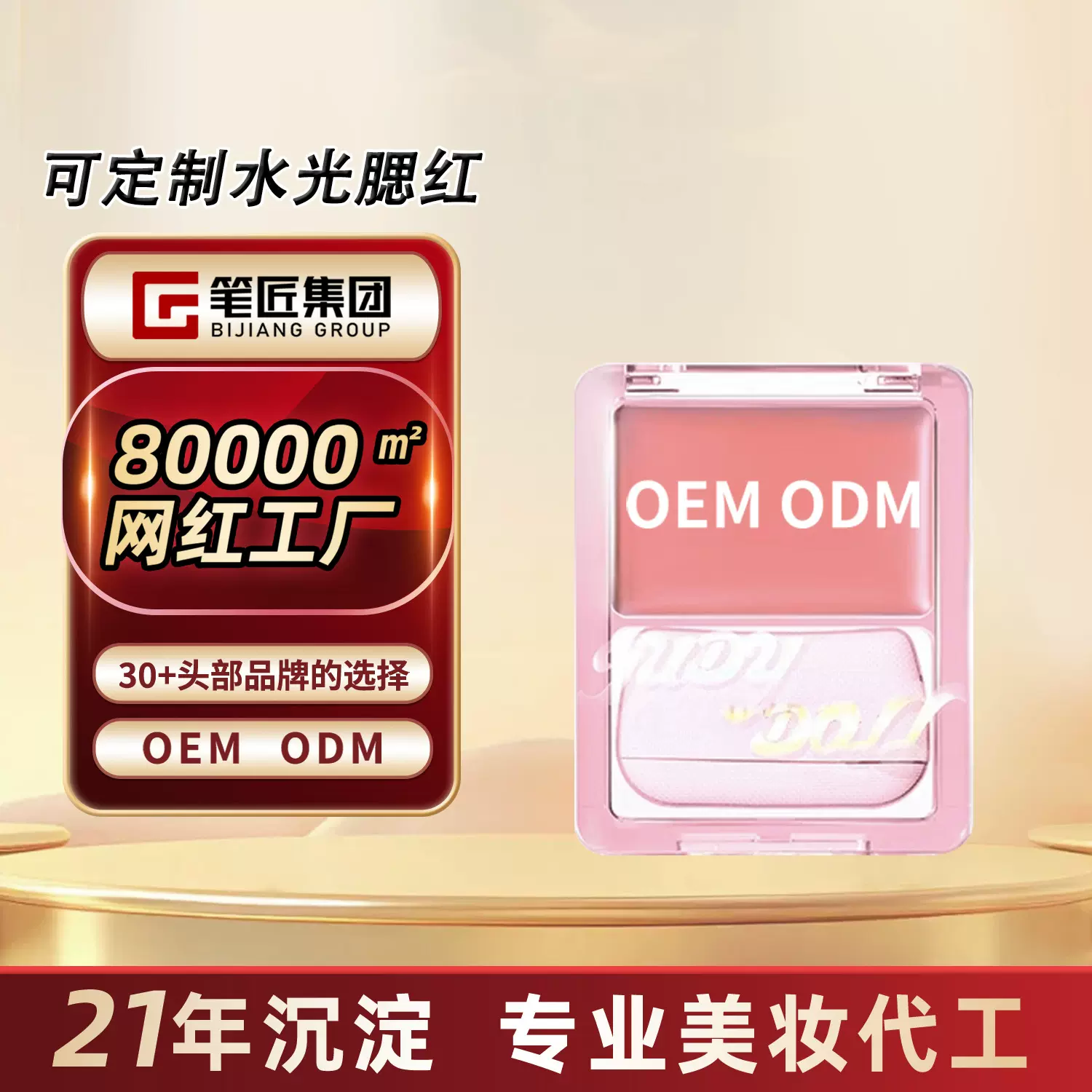 可定制Jud橘ydoll朵水光腮红膏多用膏高光膨胀色淡妆粉色腮红工厂