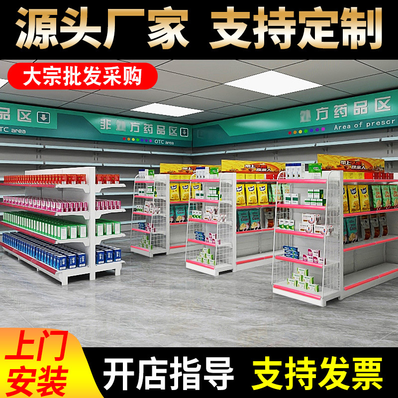 药店货架药房专用西药架柜台诊所医院超市展置物架医用药品展示柜