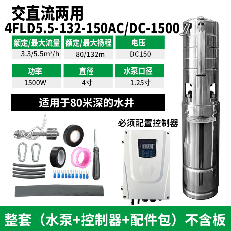 4FLD5.5-132-150AC / DC-1500 de doble propósito