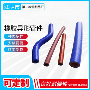 Multi-layer hose rubber special-shaped pipe fittings manufacturer rubber hose fluorine hose shaping hose wholesale supply