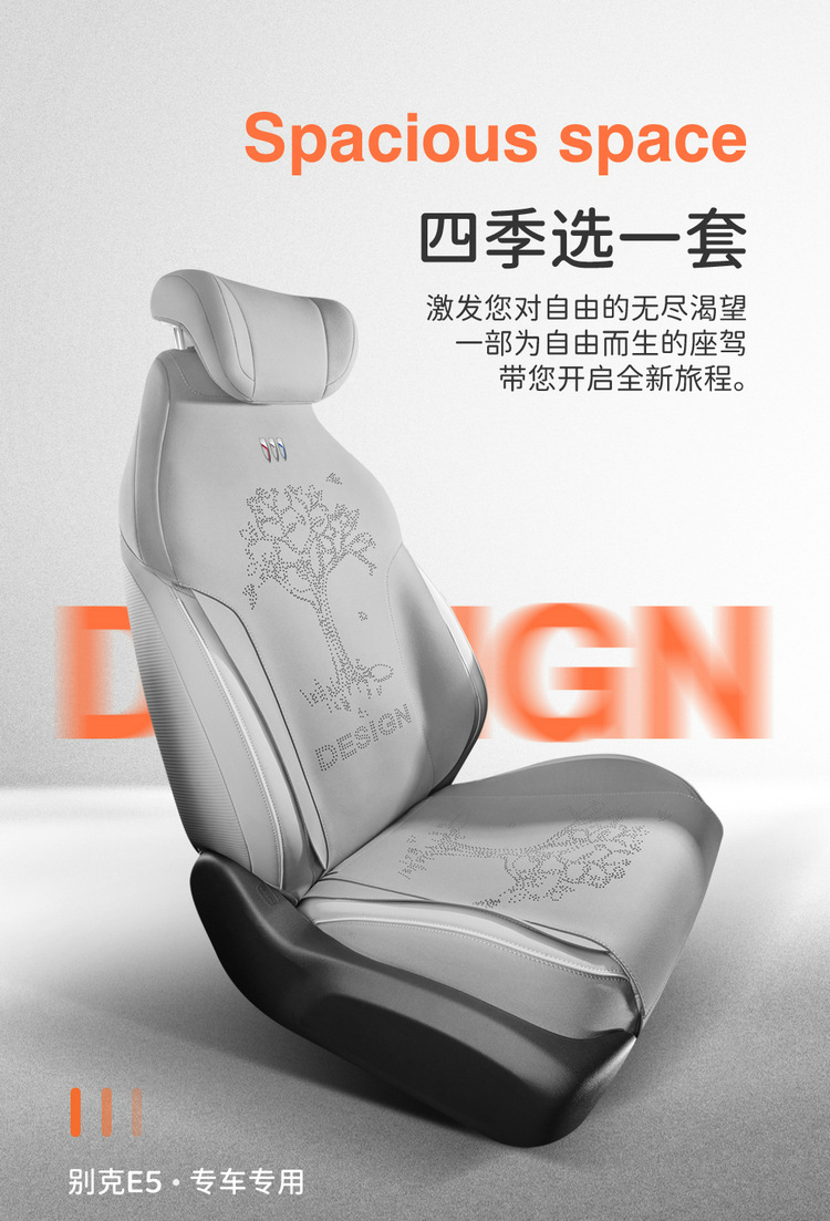 Buick E4 special cushion 23/24 e4 car cushion suede saddle cushion four seasons breathable seat cushion cover