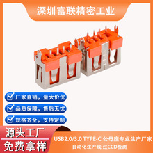 USBĸ��2.0 AF���w ֱ��10.0 ֱ߅ PBT���z  Type-C �B����ֱ��ʽ