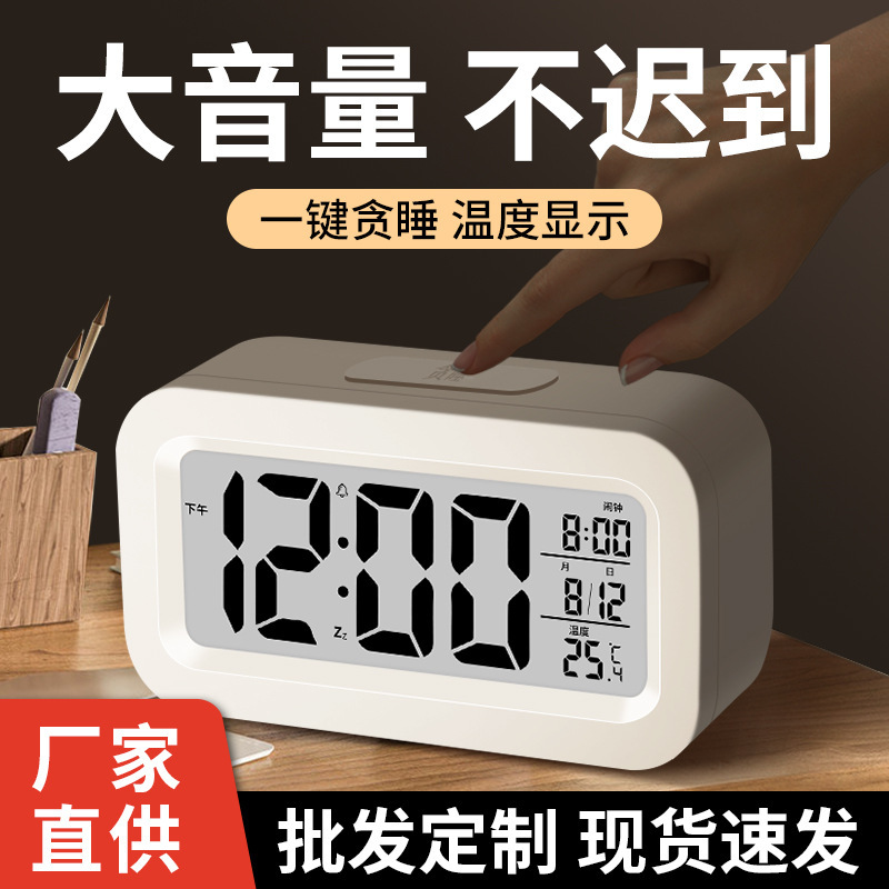 Large Volume Alarm Clock for Students to Wake Up, Simple Multi-Functional Bedside Bedroom Mini Small Electronic Clock