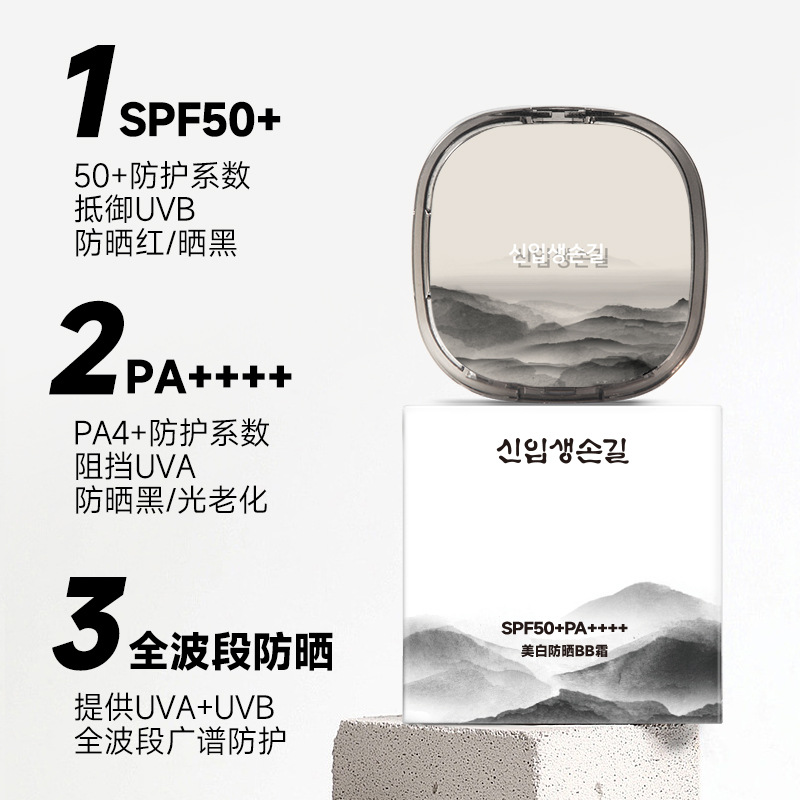 美白防晒气垫不脱妆不卡粉bb霜遮瑕防水隔离粉底液防晒霜女面部