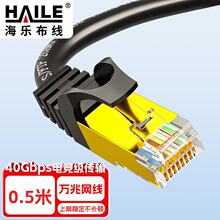 HAILE海乐 八类纯铜网线 Cat8万兆网络双屏蔽 游戏电竞专用跳线