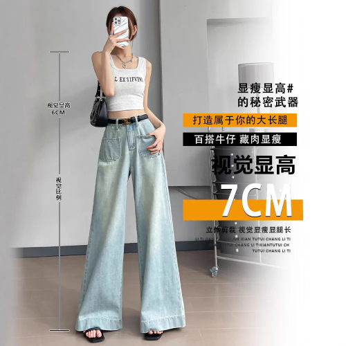 Wide-leg jeans for women, spring and summer thin model, 2024 new fashion trend retro loose slim straight-leg pants