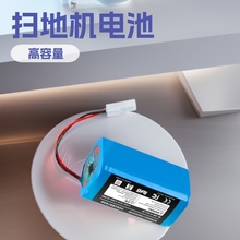 替代福莱温特扫地机器人电池Philips FC8800/81扫地机机器人电池