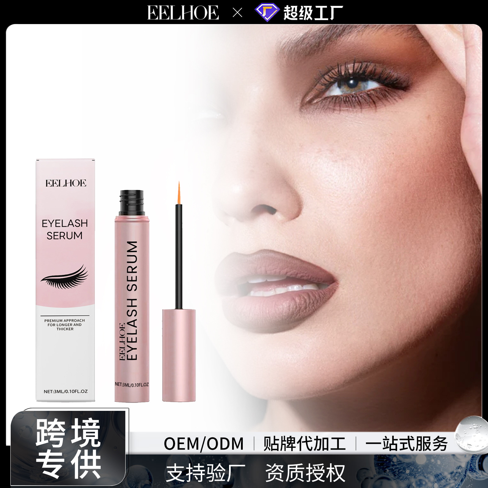 Eelhoe Mascara Daily Gentle Care Natural Long Eyelashes Moisturizing and Moisturizing Eye Mascara