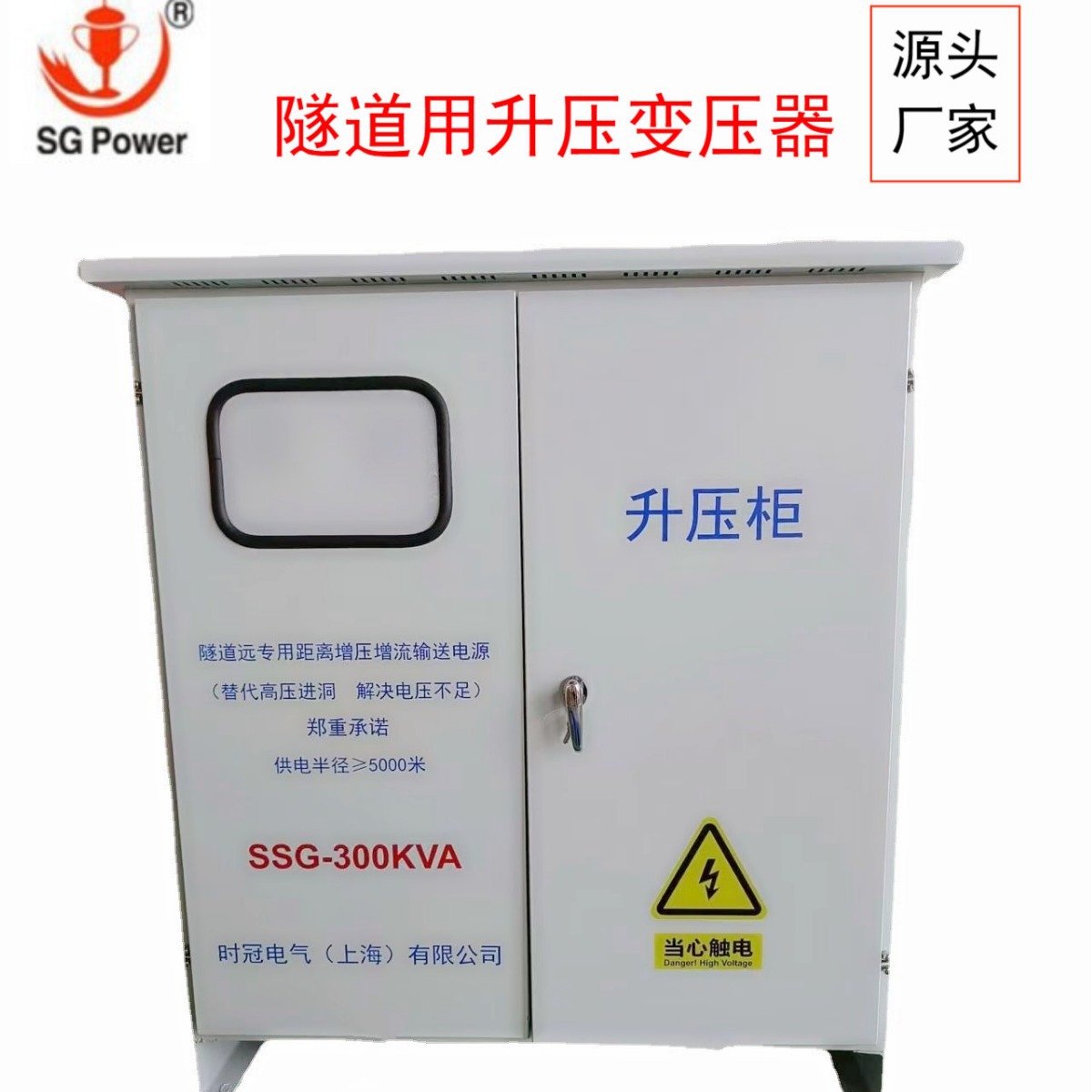隧道矿用三相增压升压器电源SSG-500KVA630KW380V400V1000V1140V