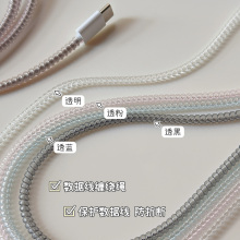 透明充电线保护套防折断适用于iPhone保护线华为手机线套整理缠线