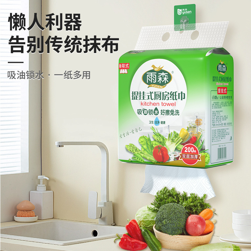 雨森厨房纸悬挂式干湿两用家用清洁厨房用纸专用纸巾一次性抹布|undefined